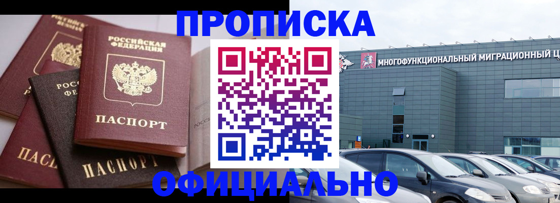 временная регистрация для школы в Октябрьском