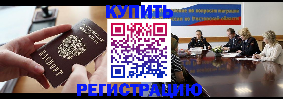 прописка от собственника в Октябрьском