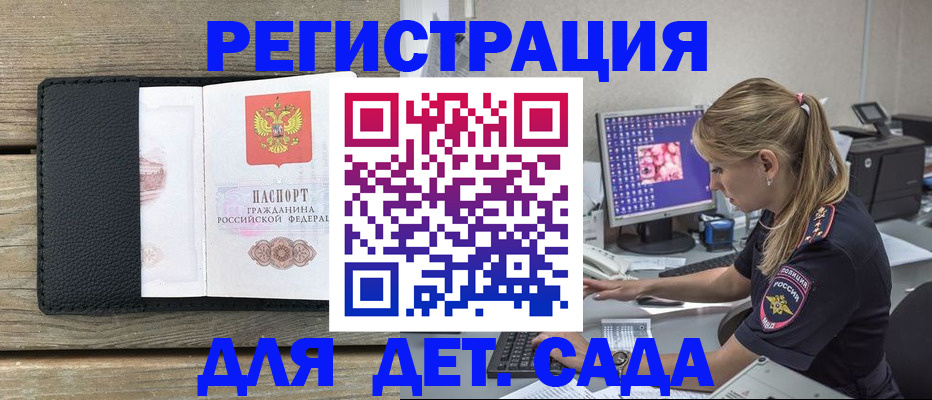 где прописаться в Октябрьском