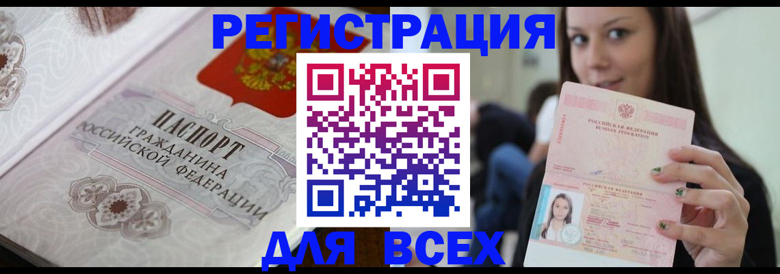 прописка для военкомата в Октябрьском