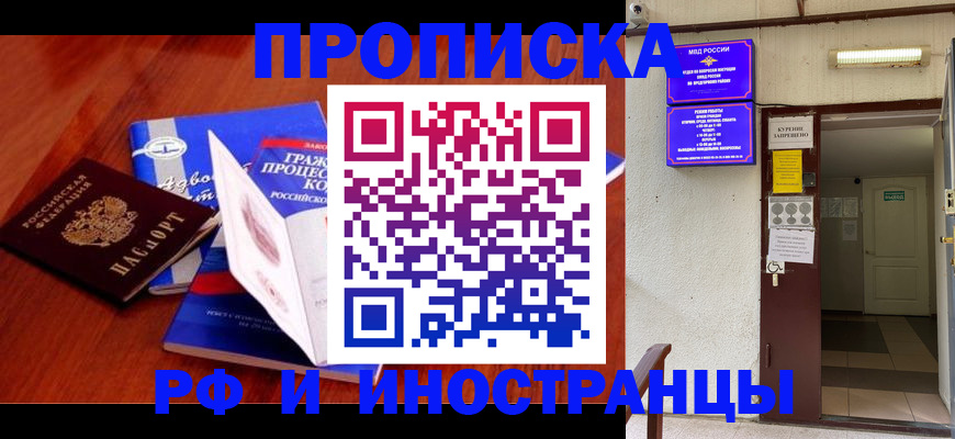 где прописаться в Октябрьском
