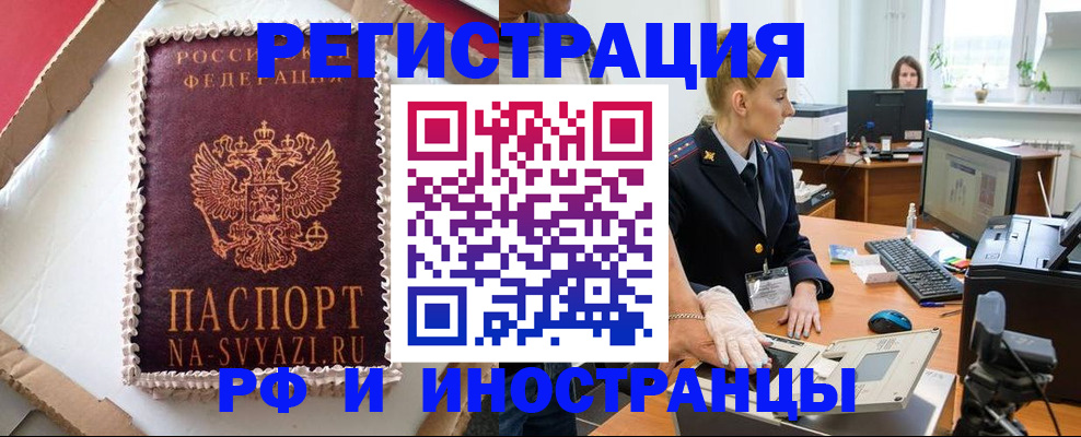 прописка от собственника в Октябрьском