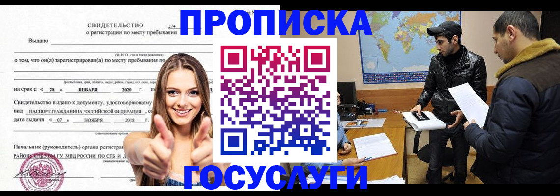 временная регистрация купить в Октябрьском